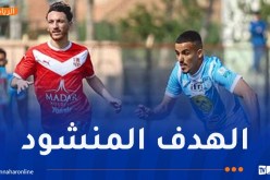 شباب بلوزداد ينعش آماله الإفريقية وخنشلة يعمّق جراح مولودية البيض