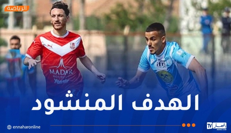 شباب بلوزداد ينعش آماله الإفريقية وخنشلة يعمّق جراح مولودية البيض