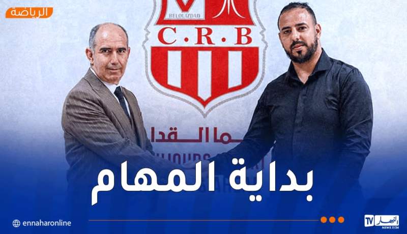 شباب بلوزداد يرسّم تعيين جابر نعمون مديرًا رياضيًا