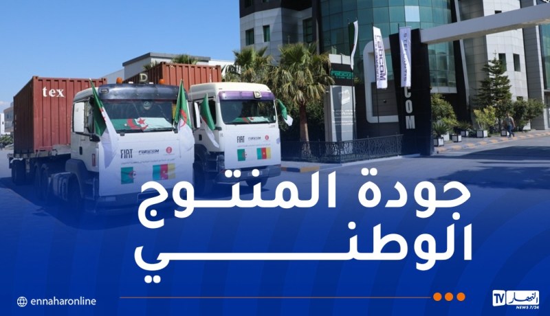 إطلاق أول عملية تصدير لبطاريات السيارات المصنعة محليا نحو الكاميرون