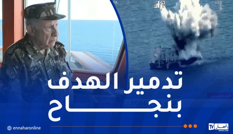 بحري وجوي: الفريق أول شنقريحة يشرف على تمرينين تكتيكيين في جيجل