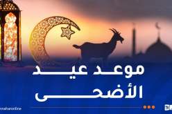 وزارة الشؤون الدينية تعلن موعد عيد الأضحى المبارك