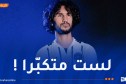 ياسين عدلي: “ارتكبت أخطاء.. وحمل القميص الجزائري شرف كبير”