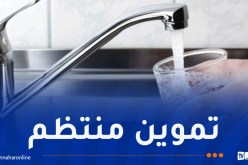 البليدة: هذا برنامج توزيع المياه في مختلف البلديات والمدينة الجديدة “بوينان”