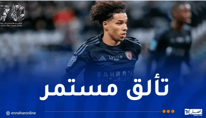 قبال يتألق مع باريس أف سي ويحقق فوزا عريضا على بريست