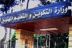 إنهاء مهام مسؤولين وإحالة متورطين على التأديب بمعهد التكوين المتخصص إمامة في تلمسان