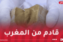إحباط مُخطط إجرامي لتمرير 4 قناطير من الكيف لولايات الوطن
