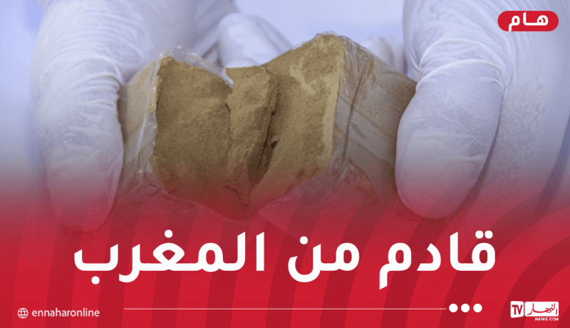 إحباط مُخطط إجرامي لتمرير 4 قناطير من الكيف لولايات الوطن