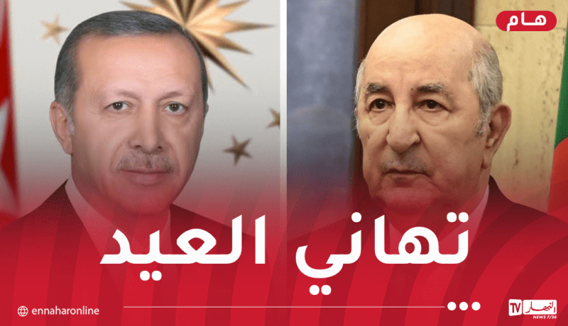 رئيس الجمهورية يُجري مكالمة هاتفية مع نظيره التركي