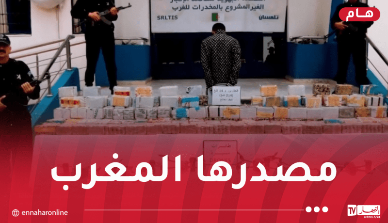 تلمسان: حجز أزيد من قنطارين كيف معالج و6 طائرات مسيّرة