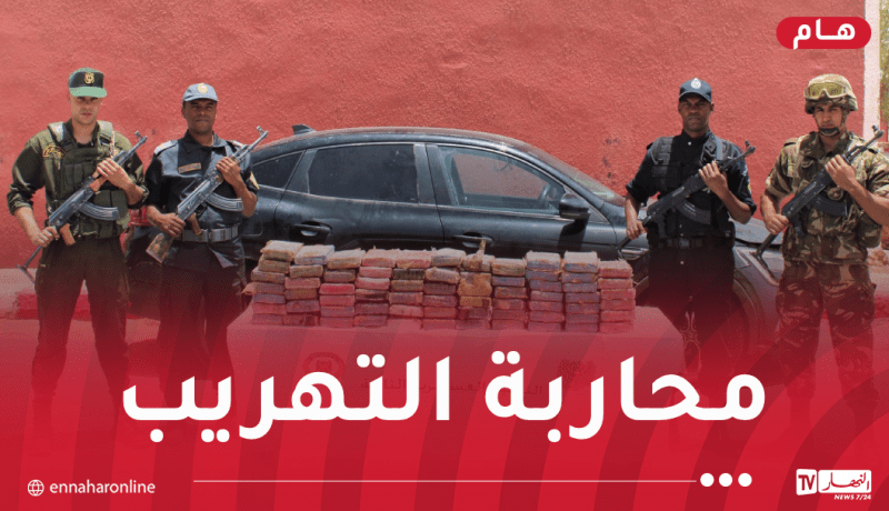 حجز كمية معتبرة من مادة الكوكايين بأدرار