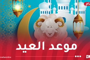 السعودية تعلن موعد وقفة عرفات وعيد الأضحى