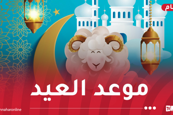 السعودية تعلن موعد وقفة عرفات وعيد الأضحى