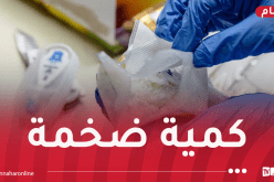 حجز أزيد من 34 كلغ كوكايين