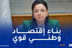 وزيرة التجارة: مشروع ممارسة الأنشطة التجارية يكرس نزاهة المعاملات وتحسين جودة المعطيات