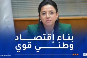 وزيرة التجارة: مشروع ممارسة الأنشطة التجارية يكرس نزاهة المعاملات وتحسين جودة المعطيات