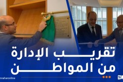 شايب يُدشن القنصلية العامة للجزائر في سان فرانسيسكو