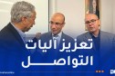 شايب يلتقي نخبة من الكفاءات الجزائرية بسان فرانسيسكو