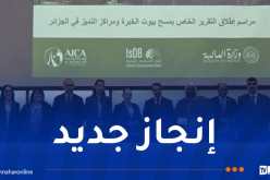 ثلاث مؤسسات جامعية جزائرية ضمن مراكز الكفاءة والتميز المعتمدة دوليًا