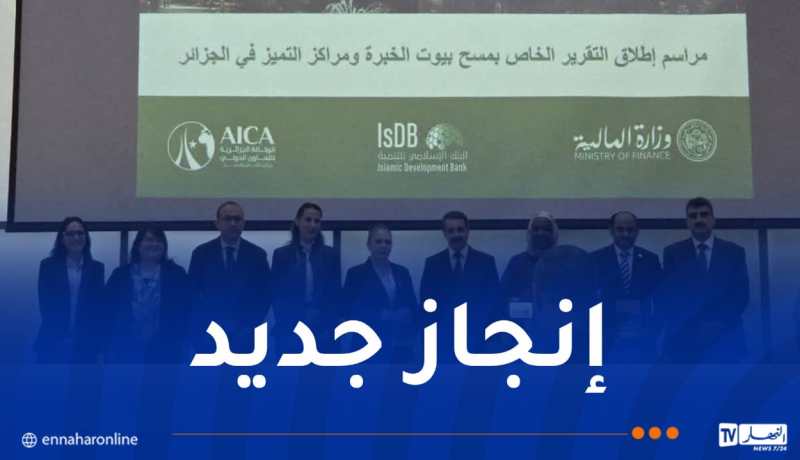 ثلاث مؤسسات جامعية جزائرية ضمن مراكز الكفاءة والتميز المعتمدة دوليًا