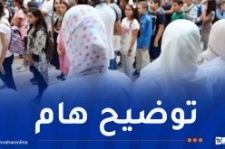 هذه الفئات معنية بالمشاركة في امتحانات الترقية بقطاع التربية