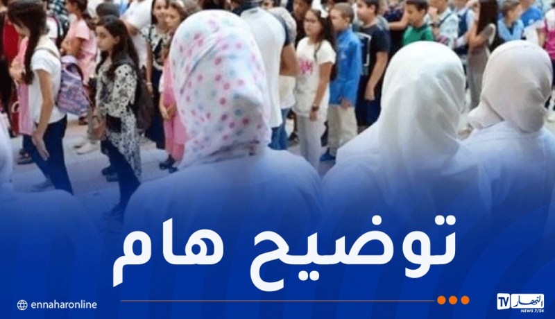 هذه الفئات معنية بالمشاركة في امتحانات الترقية بقطاع التربية