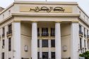 بيان هام من بنك الجزائر