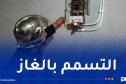 العاصمة.. وفاة شخصين تسمما بالغاز في تيقصراين ببئر خادم 