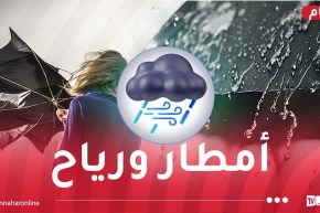 رياح قوية تتعدى 80 كلم/سا وأمطار رعدية اليوم