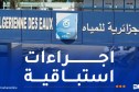 تخصيص 8 مليون م3 من المياه صبيحة عيد الأضحى