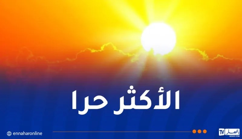 3 ولايات جزائرية تُسجل أعلى درجات الحرارة عالميًا اليوم