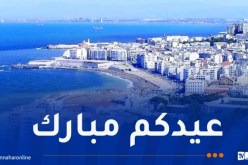 هذه توقعات الطقس أيام عيد الأضحى المبارك!
