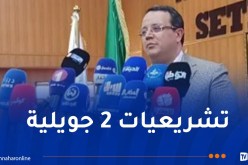 بودن يُعلن ترشحه عن الدائرة الانتخابية لميلة
