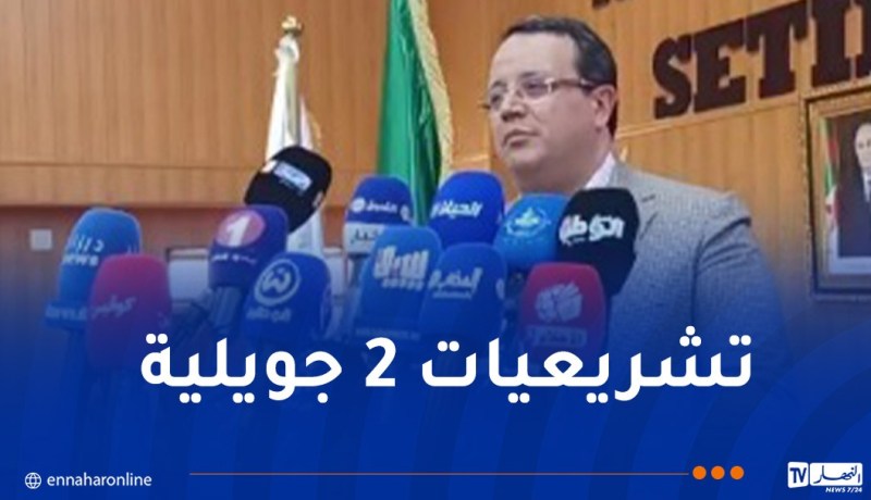 بودن يُعلن ترشحه عن الدائرة الانتخابية لميلة