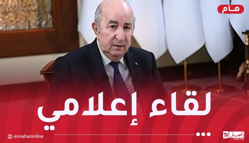 رئيس الجمهورية يجري اللقاء الإعلامي الدوري مع ممثلي الصحافة