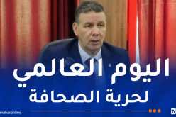 المدير العام للحماية المدنية يهنئ الأسرة الإعلامية