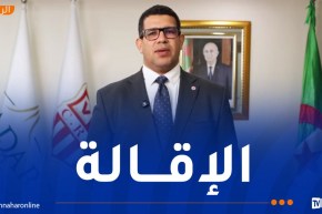 شركة “مدار” تنهي مهام رئيس مجلس إدارة شباب بلوزداد بدر الدين بهلول