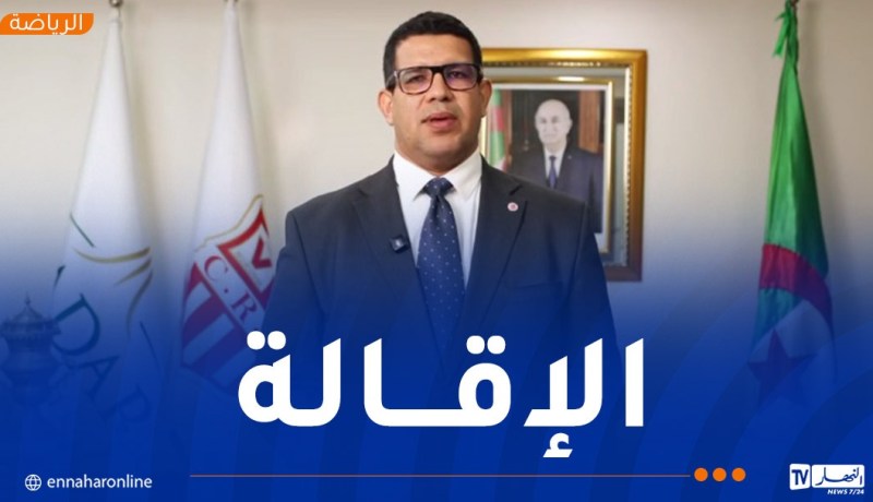 شركة “مدار” تنهي مهام رئيس مجلس إدارة شباب بلوزداد بدر الدين بهلول