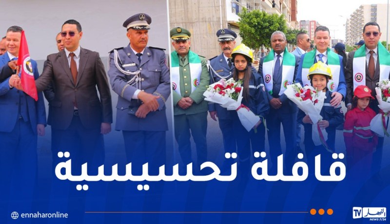 انطلاق القافلة التحسيسية الوطنية للوقاية من الحرائق والغرق