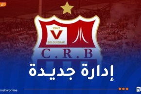 تنصيب مجلس إدارة جديد لشباب بلوزداد برئاسة محمد عرعار