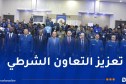 بداوي: الأمن الوطني يولي أهمية لتعزيز التعاون والتبادل مع نظيراته من البلدان الإفريقية