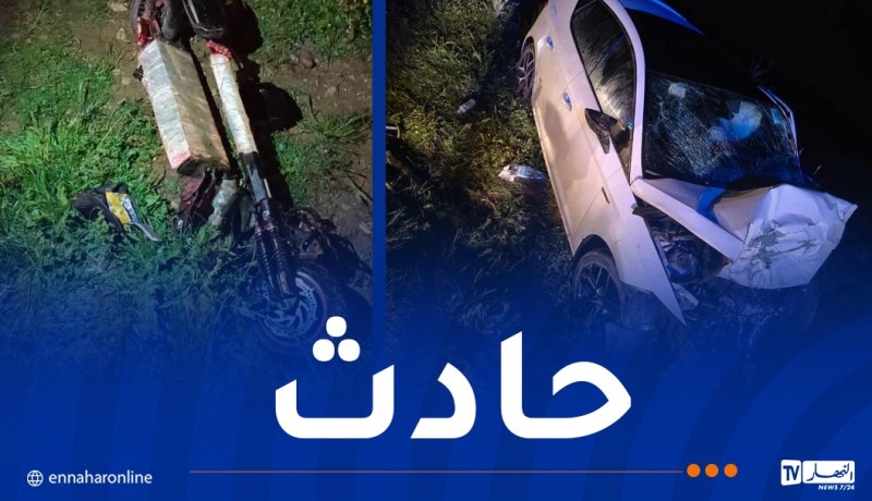 تيارت.. 4 جرحى في اصطدام بين سيارة ودراجة كهربائية