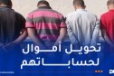  شرطة بومرداس تطيح بـ 6 أشخاص ينتحلون صفة موظفي بريد الجزائر