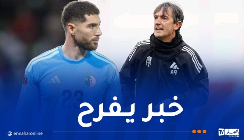 مدرب غرناطة يطمئن بخصوص لوكا زيدان
