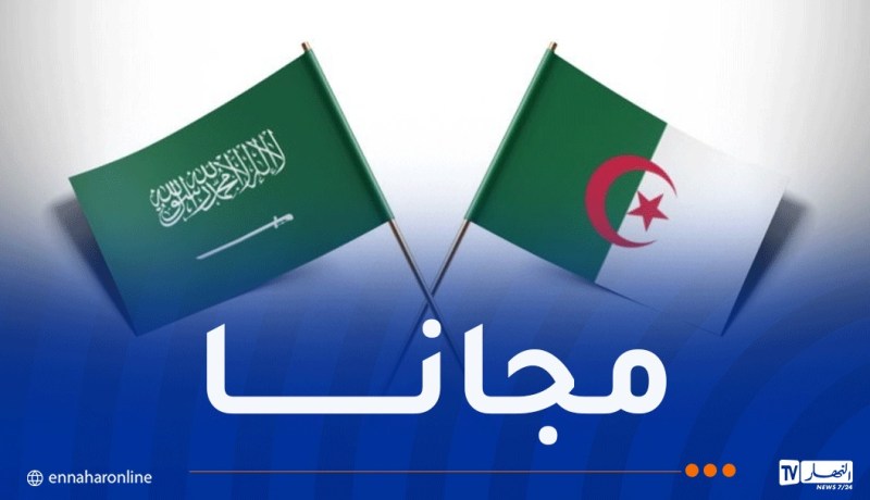 منح دراسية مجانية للجزائريين للدراسة في السعودية