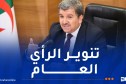 وزير الإتصال: حرية الصحافة ليست مجرد حق للصحفي بل ركن ركين في بنائنا الديمقراطي