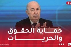 رئيس الجمهورية: نجدد عهدنا ببناء دولة الحق والقانون تقوم على السيادة المطلقة للدستور