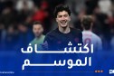 مازة مرشح لجائزة أفضل لاعب صاعد في “البوندسليغا”