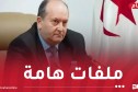 الوزير الأول يترأس اجتماعا للحكومة وهذه أهم الملفات