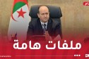 الوزير الأول يترأس اجتماعا للحكومة وهذه أهم الملفات